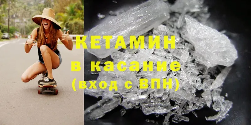 Кетамин ketamine  Юрьевец 